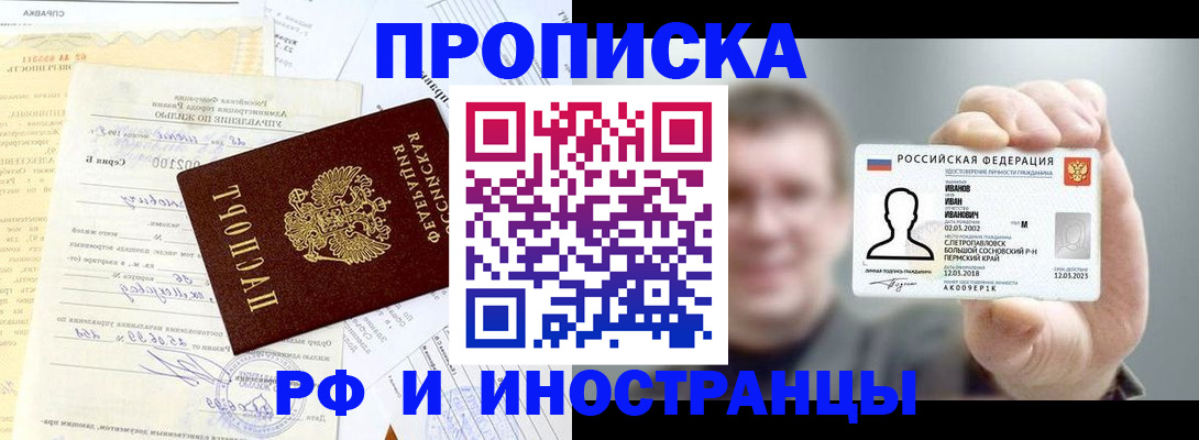 прописка гарантия в Симе