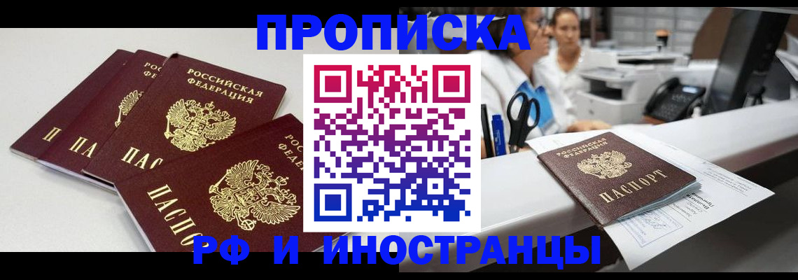 прописка для военкомата в Симе