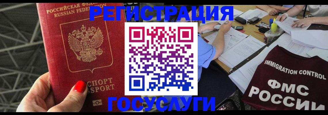 временная регистрация гарантия в Симе
