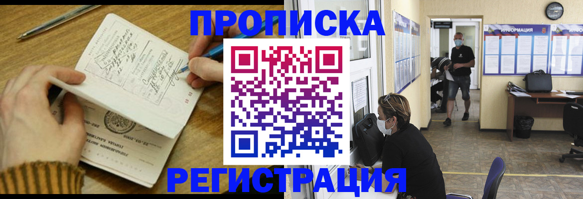 прописка для кредита в Симе
